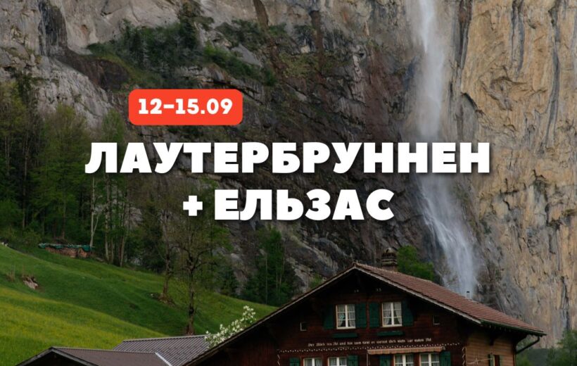 11-wowtrip-19-820x520 Туры с ночлегом