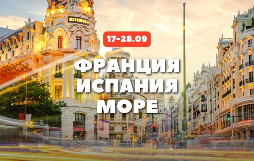 11-wowtrip-5-2-820x520 Туры с ночлегом