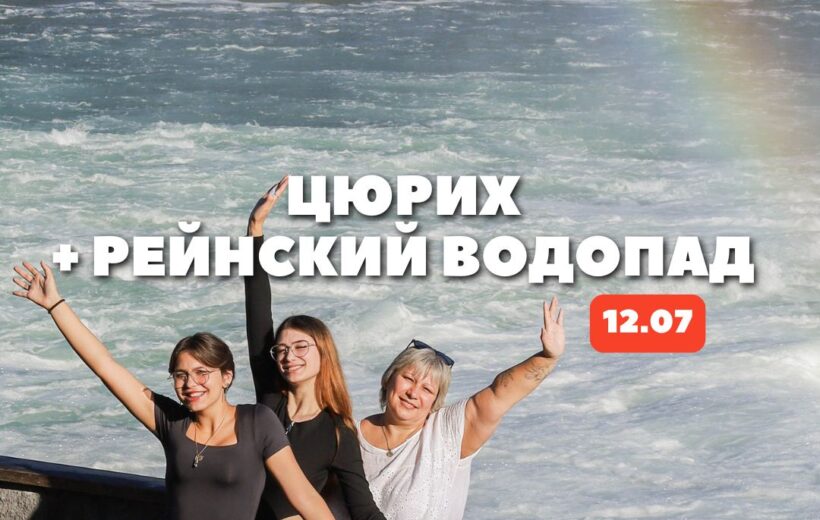 11-wowtrip-7-2-820x520 Однодневные туры