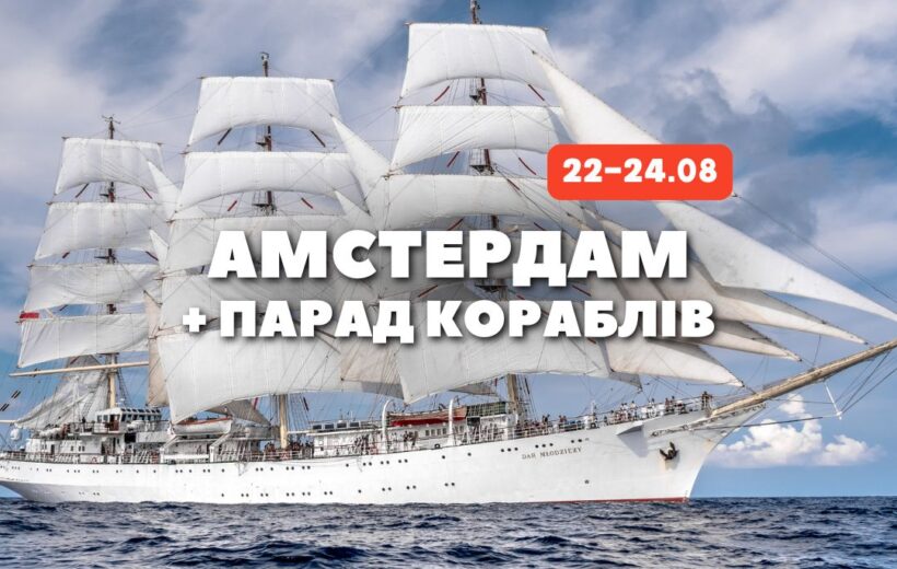 11-wowtrip-2-1-820x520 Одноденні тури